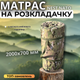 Раскладной матрас МУЛЬТИКАМ для раскладушки 200×70×4 см с фиксаторами - изображение 2