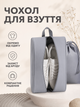Набор дорожных органайзеров для чемодана 11 в 1 для одежды обуви белья косметики вещей путешествий серый (49676173) - изображение 7