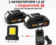 Набор аккумуляторов Procraft 20В 1.5Аг 2шт + LED фонарь или зарядное устройство в подарок Makita type - изображение 1