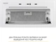 Вытяжка WEILOR LUMINA WBG 65 WHITE - изображение 17