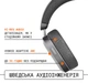 Наушники Mondo ANC Over-Ear Graphite (7350080710225) - изображение 3