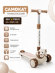 Самокат трёхколёсный Skyper LF-2181/42 колёса PU 125×40 мм со светом, озвучивание и подсветка платформы, складной руль, от 2 до 6 лет - изображение 1