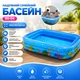 Надувной семейный бассейн 260×165×54 см – просторный бассейн для детей и взрослых - изображение 4