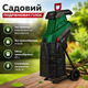 Садовый измельчитель веток электрический с контейнером для сбора 45 л, ножевая машина для переработки растительных отходов, шредер для древесины и кустарников, мощность 2400 Вт, ветки до 40 мм - изображение 2