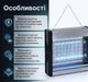Истребитель насекомых Maltec Ego-02 16 W/220В 70 кв.м 360х305х93 мм - изображение 2