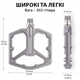 Педали для велосипеда на промподшипниках Rockbros K203 универсальные вело педали из алюминия со стальными шипами герметичные, Titan - изображение 2