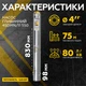 Насос глибинний Mytec 4SDMN/11 550, H 75м, Q 80л/хв, стійкий до піску (кабель 2 м) - зображення 5