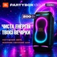 Акустическая система JBL PartyBox 130 White (JBLPB130WHTEP) - изображение 6