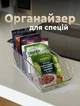 Органайзер для специй с перегородками прозорачный контейнер для специй в пакетиках корзина для хранения с отсеками бокс прозрачый для специй косметики проводов мелочей на кухне 28 х 14 х 9 см - изображение 1