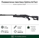 Пневматическая винтовка Optima AirTact с газовой пружиной Sniper - изображение 1