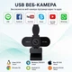 Вебкамера M5C Full HD 1080P з мікрофоном, Plug&Play, CMOS, 30 FPS, для ПК та ноутбука Чорна - зображення 4