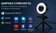 Вебкамера 4K UHD L502 з автофокусом, кільцевим LED-підсвічуванням та сенсорним керуванням для ПК та ноутбука - зображення 8