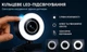 Вебкамера 4K UHD L502 з автофокусом, кільцевим LED-підсвічуванням та сенсорним керуванням для ПК та ноутбука - зображення 9