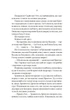 Блок D - Фріда Мак-Фадден (9786171714793) - изображение 6