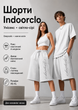 Шорти Indoorclo світло-сірі оверсайз нижче колін — Індорокло з написом, розмір XS - зображення 2