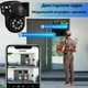 Двойная уличная Wi-Fi камера видеонаблюдения 2+2 Мп E390 + Led подсветка IP66 (Eyes390) - изображение 5