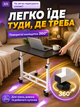 Прикроватный столик на колесах с регулировкой высоты 60–90 см для ноутбука столешница 80×40 см металл каркас поверхность из ДСП Черный с белым - изображение 4