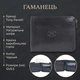 Мужское портмоне Tony Perotti Italico 3645 nero (bg906fash08) Черное - изображение 3
