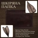 Мужская кожаная папка Italico 8017L Темно-коричневая 39x28x1 см TONY PEROTTI 000348502 - изображение 3
