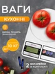 Ваги кухонні ваги електронні високоточні до 10000г Kayfovo sf400 - зображення 1