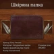 Мужская кожаная папка Italico 8017L Коньячная 39x28x1 см TONY PEROTTI (2000003482832) - изображение 3