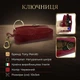 Ключница Tony Perotti из натуральной кожи Italico 109 rosso (bg904fash59) Красная - изображение 3