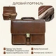 Мужской деловой портфель Italico 8013/42 Коньячный 42x30,5x11 см TONY PEROTTI 000348300 - изображение 3