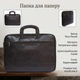 Папка для бумаги Italico 8090 moro Коричневая 42x29,5x6,5 см TONY PEROTTI 000348509 - изображение 3