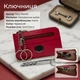 Ключница Tony Perotti Swarovski 1941L marlboro (bg900fash24) Красная - изображение 3