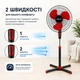 Вентилятор напольный SeaBreeze SB-035B 50 Вт, 2 скорости, автоповорот, регулируемая высота, красный - изображение 5