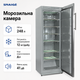 Морозильна камера Snaige CF27SM-T1CB0E 248 л 0.717 кВт·год 163 см Нержавіюча сталь - зображення 1