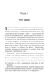 Харизмат. Pro domo sua. Книга 1. - зображення 3