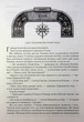 Хроніки Буресвітла . Книга 5. Вітер та Істина. - зображення 2