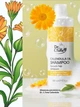 Шампунь для чутливої шкіри голови Farmasi Dr. C. Tuna Calendula з олією календули 500 мл - изображение 3