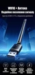 Wi-Fi адаптер UGREEN USB WIFI адаптер для ПК 2.4 ГГц 286 Мбит/с с внешней антенной 3 dBi Black (CM761) - изображение 2
