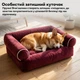 Диван-лежак для собак Inspire TMPB013 70 x 50 x 15 см Burgundy (TMPB013-burgundy) - зображення 2