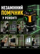 Лазерный уровень Yuan YYA 162-16 16 лазерных линий 4×360° 2400mAh - изображение 7