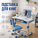 Детская парта со стулом, регулируемая, растущий комплект для школьника, учебный стол с LED-лампой, подставкой для книг и выдвижным ящиком, эргономичная мебель для учебы, рисования и творчества, синий - изображение 6