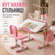 Детская парта со стулом, регулируемая, растущий комплект для школьника, учебный стол с LED-лампой, подставкой для книг и выдвижным ящиком, эргономичная мебель для учебы, рисования и творчества, розовый - изображение 4