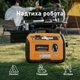 Инверторный генератор Maxpeedingrods MXR2300 - изображение 7