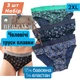 Трусы плавки мужские 2XL Набор 3 шт. BERRAK Турция 4418 - изображение 1