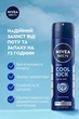 Антиперспирант NIVEA MEN Заряд прохлады 150 мл (4005808730407/4006000035185/9005800396415) - изображение 3