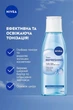 Тонік для обличчя освіжаючий NIVEA для нормальної та комбінованої шкіри з екстрактом квітки лотоса та вітаміном E 200 мл (4006000032030/4006000259499) - зображення 3