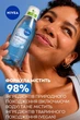 Тонік для обличчя освіжаючий NIVEA для нормальної та комбінованої шкіри з екстрактом квітки лотоса та вітаміном E 200 мл (4006000032030/4006000259499) - зображення 4