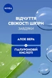 Тонік для обличчя освіжаючий NIVEA для нормальної та комбінованої шкіри з екстрактом квітки лотоса та вітаміном E 200 мл (4006000032030/4006000259499) - зображення 5