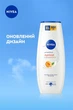 Гель для душу NIVEA Абрикос та олія абрикосових кісточок 500 мл (9005800340258/9005800397528) - зображення 6