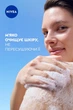 Гель для душу NIVEA Абрикос та олія абрикосових кісточок 500 мл (9005800340258/9005800397528) - зображення 8