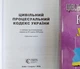 Гражданский процессуальный кодекс Украины июнь 2026 Правовое Единство - изображение 2