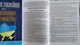 Кодекс Украины об административных правонарушениях 2026 (белая бумага) - изображение 7