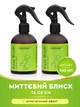 Набор спрей от колтунов кондиционер для расчесывания шерсти 1+1 ProbioDay Easy Brush груминг собак и котов пробиодей 500 мл - изображение 1